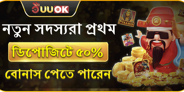 ১০০% ওয়েলকাম বোনাস promotion image