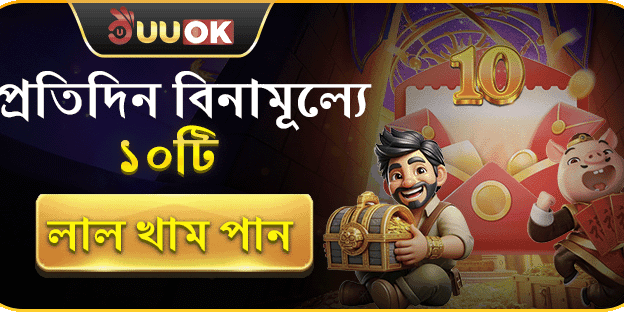 দৈনিক ফ্রি স্পিন বোনাস promotion image