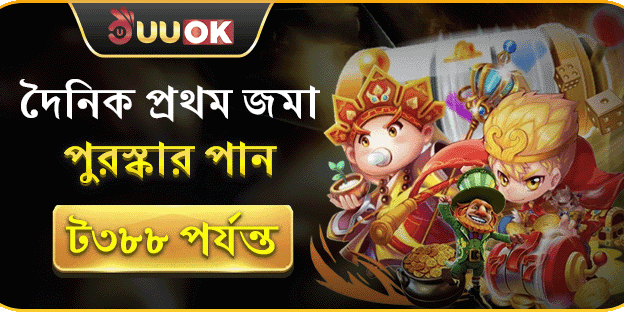 দৈনিক রিলোড বোনাস promotion image