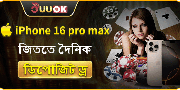 বিশাল জ্যাকপট ড্র promotion image